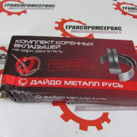 Вкладыши КАМАЗ (Евро-0,1,2) Р0 коренные (0,25) Дайдо Металл Русь