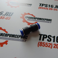 Фитинг соед.для трубок ф 10мм (прямой)