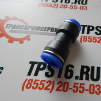 Фитинг соед.для трубок ф 16мм прямой