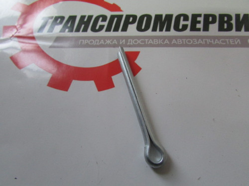 Шплинт 5х50 (рулевого пальца) Белзан