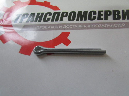 Шплинт 5х50 (рулевого пальца) Белзан
