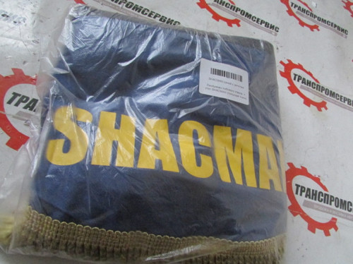 Ламбрекен на кабину SHACMAN на лобовое и боковые стекла односторонние синий с золотом