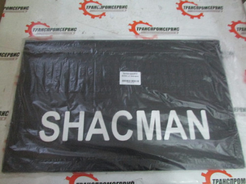 Брызговики задние SHACMAN черная резина LUX с белой надписью 670*270