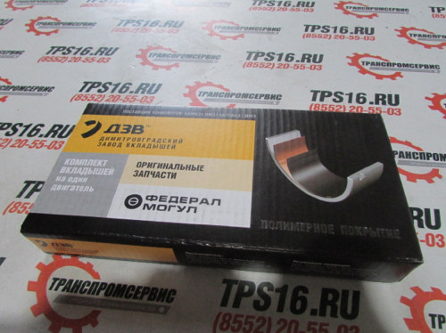 Вкладыши коренные КАМАЗ 740.71-1000102 Cоmmon Rail ДЗВ