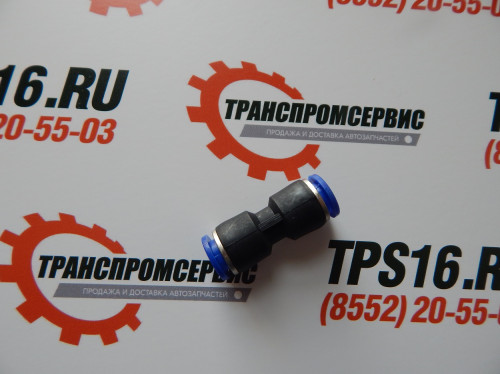 Фитинг соед.для трубок ф 10мм (прямой)