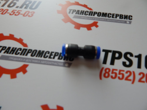 Фитинг соед.для трубок ф 6мм (прямой)