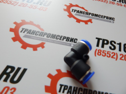 Фитинг соед.для трубок ф 10мм (уголок)