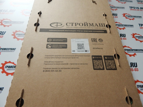 Желоб КАМАЗ с прокладкой СТРОЙМАШ