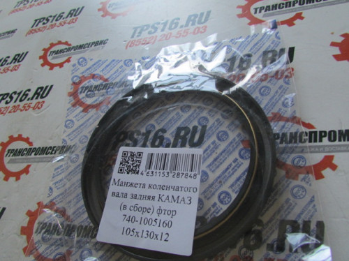 Манжета коленвала КАМАЗ 105х130х12 фтор VRT